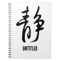 Calme-calme-calme chinois classique-#001-