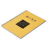 Carnet caractère angulaire de chat (Côté gauche)