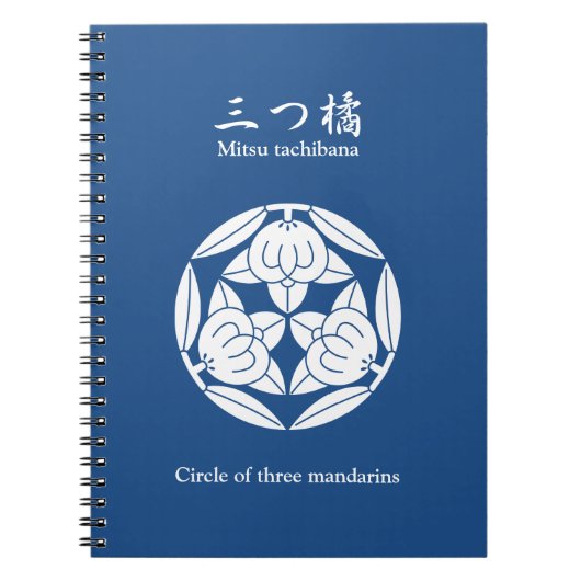 Carnet Cercle de trois mandarines (Devant)