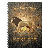 Carnet Chazak Ve'ematz (Devant)