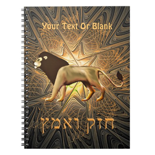 Carnet Chazak Ve'ematz (Devant)