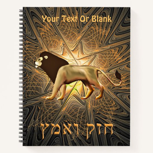 Carnet Chazak Ve'ematz (Devant)