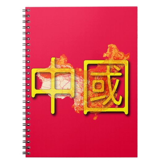 Carnet Chine (Devant)