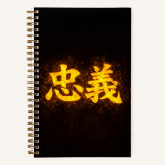 Carnet Chuugi (忠義) – L'une des sept vertus de Bushidō 