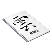 Carnet Cloud de calligraphie chinoise classique-#001- (Côté Droit)