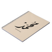 Carnet Conception de calligraphie arabe Mohammed pour cad (Côté gauche)