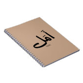 Carnet Copie de l'espoir en arabe Calligraphie  en arabe (Côté Droit)