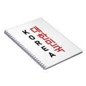 Carnet Corée (Côté Droit)