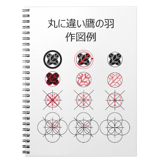 Carnet Dessin d'un cercle avec des ailes de faucon différ (Devant)