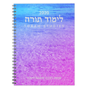 Carnet d'études sur la Torah hébraïque moderne per