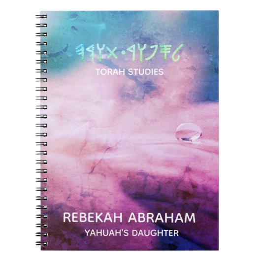 Carnet d'études Torah (Devant)