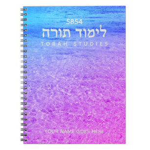 Carnet d'études Torah
