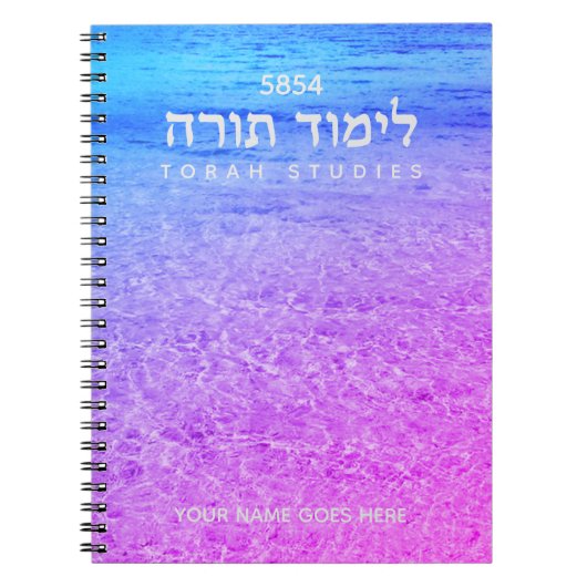 Carnet d'études Torah (Devant)