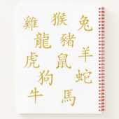Carnet Douze symboles chinois Zodiac en or sur blanc | (Dos)