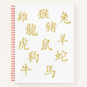 Carnet Douze symboles chinois Zodiac en or sur blanc | (Devant)