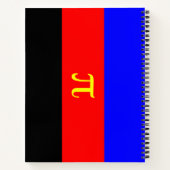 Carnet Drapeau de fierté polyamoureuse (Dos)