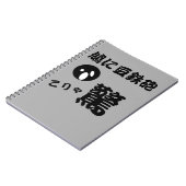 Carnet Drôle kanji surprise japonaise (Côté gauche)