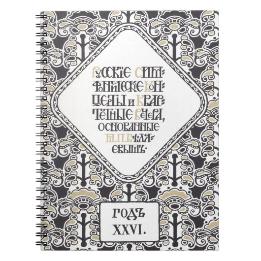 Carnet du programme Concert de Bilibin (Devant)