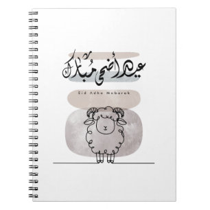 Carnet Eid Adha Moubarak Art mural de calligraphie arabe 