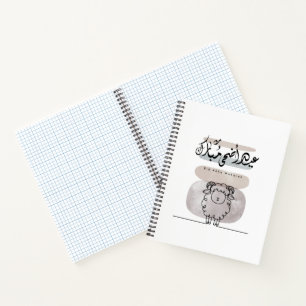 Carnet Eid Adha Moubarak Art mural de calligraphie arabe