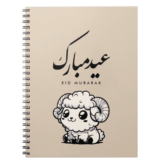 Carnet Eid al-Adha Moubarak Calligraphie arabe (Devant)