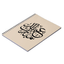 Eid Moubarak Calligraphie Arabe Art Élégant