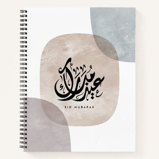 Carnet Eid Mubarak Art mural de calligraphie arabe – Élég (Devant)