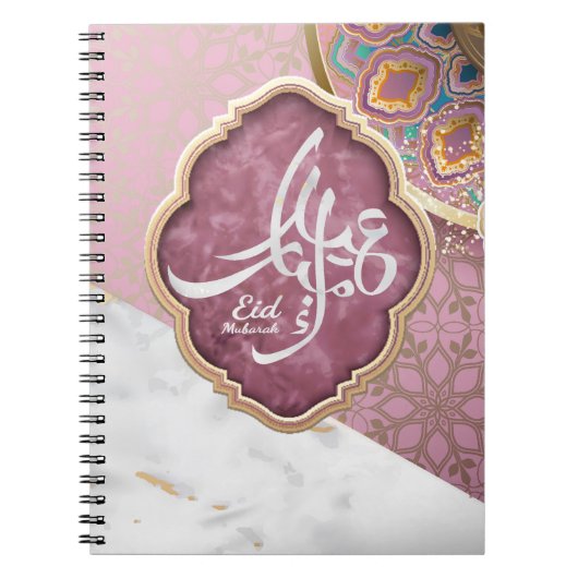 Carnet Elegant Eid Moubarak Calligraphie arabe (Devant)