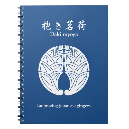 Carnet Enserrant les gingembres japonais (Devant)