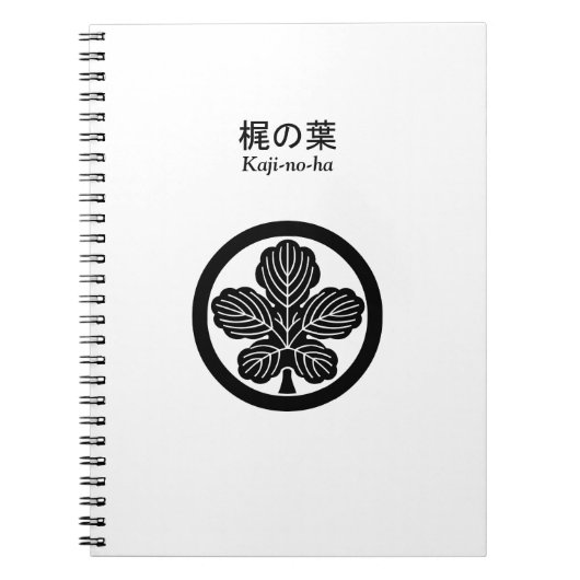 Carnet Feuille de mûrier à papier dans un cercle (Devant)