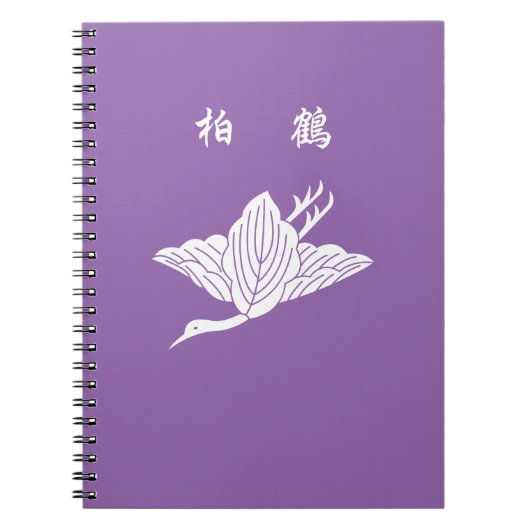 Carnet Feuilles de chêne en forme de grue (Devant)
