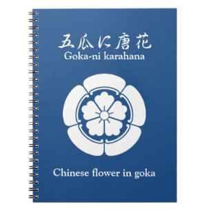 Carnet Fleur chinoise dans goka