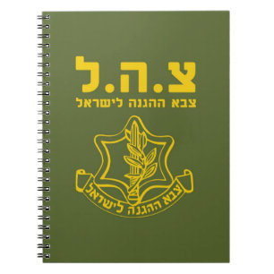 Carnet Forces de défense israéliennes - HEB