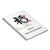 Carnet Fuku Japanese Good Fortune Personalized Notebook (Côté Droit)