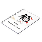 Carnet Fuku Japanese Good Fortune Personalized Notebook (Côté gauche)
