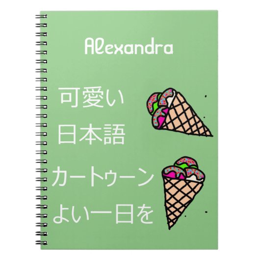 Carnet Glace Kawaii Art alimentaire Monogramme Vert (Devant)