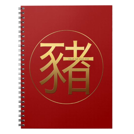 Carnet Gold Ideogram Pig Chinese Year Zodiac Birthday BNS (Devant)