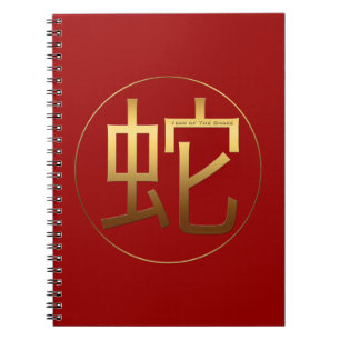 Carnet Gold Ideogram Snake Chinese Year Zodiac Birthday N