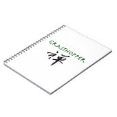 Carnet Grasshopper avec le symbole "Zen" (Côté gauche)