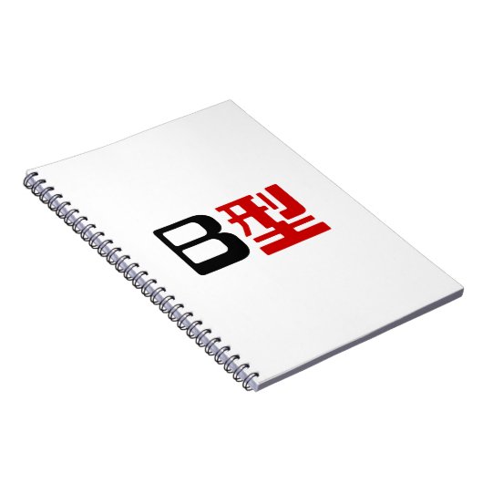 Carnet Groupe sanguin B Kanji japonais (Côté Droit)