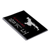 Carnet Hapkido Selfdéfense Arts martiaux coréens (Côté Droit)