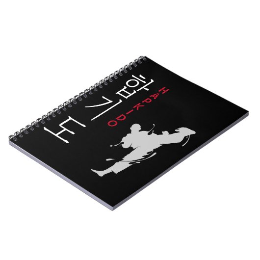 Carnet Hapkido Selfdéfense Arts martiaux coréens (Côté gauche)
