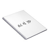 Carnet Happy Gary ᕕ( ᐛ )Meme Emoticon Text Art (Côté Droit)