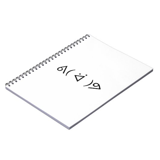 Carnet Happy Gary ᕕ( ᐛ )Meme Emoticon Text Art (Côté gauche)