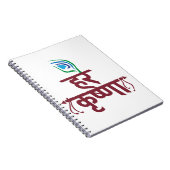 Carnet Hare Krishna Hare Krishna Mantra Peacock Feature (Côté Droit)
