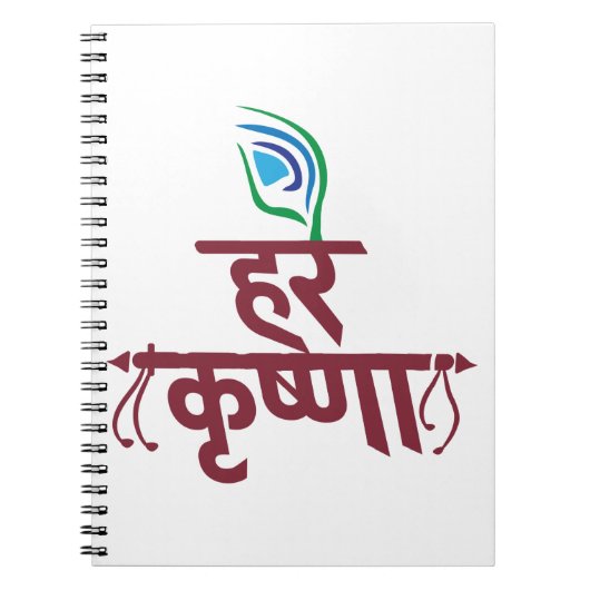 Carnet Hare Krishna Hare Krishna Mantra Peacock Feature (Devant)