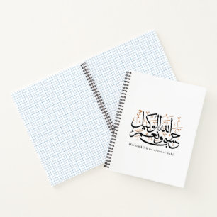 Carnet HasbunAllah wa Ni‘ma Al-Wakil – Arabe Thuluth