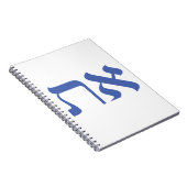 Carnet Hébreu Aleph Tav Blue (Côté Droit)