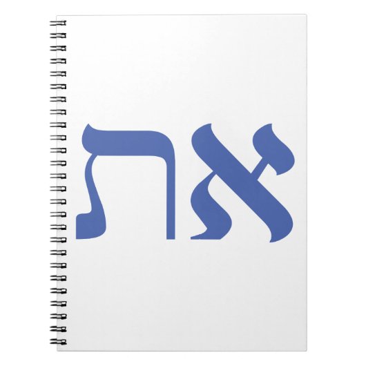 Carnet Hébreu Aleph Tav Blue (Devant)