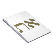 Carnet Hébreu Aleph Tav Gold (Côté Droit)